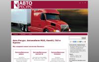gk-avtoresurs.ru