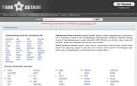 glavdetali.com