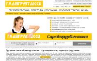 glavgruzoperevozki.ru