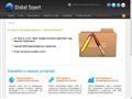 global-expert.ru