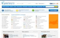 global-stroy.net