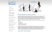 globus-finance.ru
