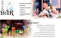 go-to-bar.ru