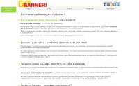 gobanner.ru