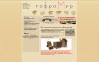 gofromir.by
