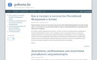 gohome.kz