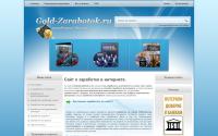 gold-zarabotok.ru