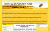goldroy.ru