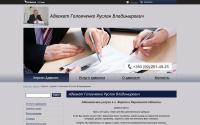 golovchenko-advokat.uaprom.net