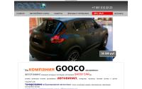 gooco.ru