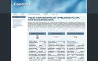 goodbag.ru