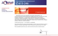 gooddentist.ru