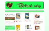 goodelf.ru
