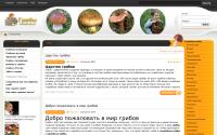 goodgrib.ru