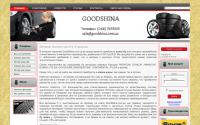 goodshina.com.ua