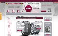 goodwheels.ru