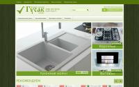 goosak.com.ua