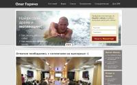 gora4o.ru