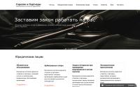 gorelik-partner.ru
