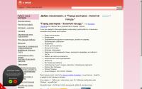 gorod-masterov-rukodelie.ru