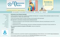 gorokna-nn.ru