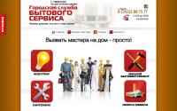 gorsluzba.ru