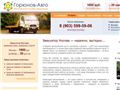 gorunov-auto.ru
