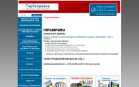 gorzapravka.ru