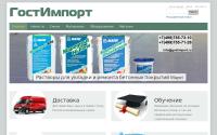 gostimport.ru