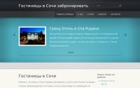 gostinitsy-sochi.webnode.ru