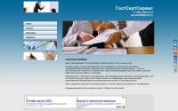 gostserservise.ru