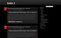 gothic3blog.ru