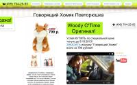 govhomyak.apishops.ru