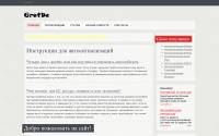 grafde.com