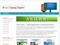 grandprint.ru