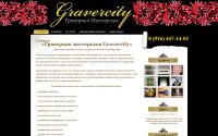 gravercity.ru