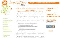 grflower.ru