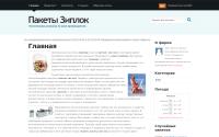 gripper.ru