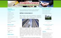 grivna-plus.com.ua