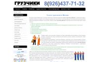 gruzchuku.ru