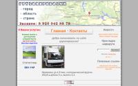 gruzoperevozki-52.narod.ru