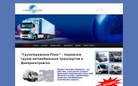 gruzoperevozki-plus.com.ua