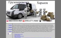 gruzoperevozky.in.ua