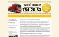 gruzovoy-evakuator.ru