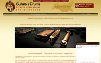 guitarsdrums.ru