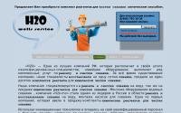 h2o-mo.ru