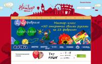 hamleys.ru