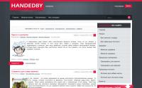 handedby.ru