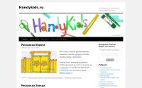 handykids.ru