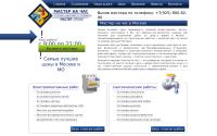 handyman-profi.ru